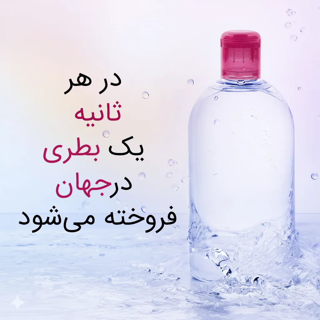میسلار واتر بایودرما سنسیبیو H2O