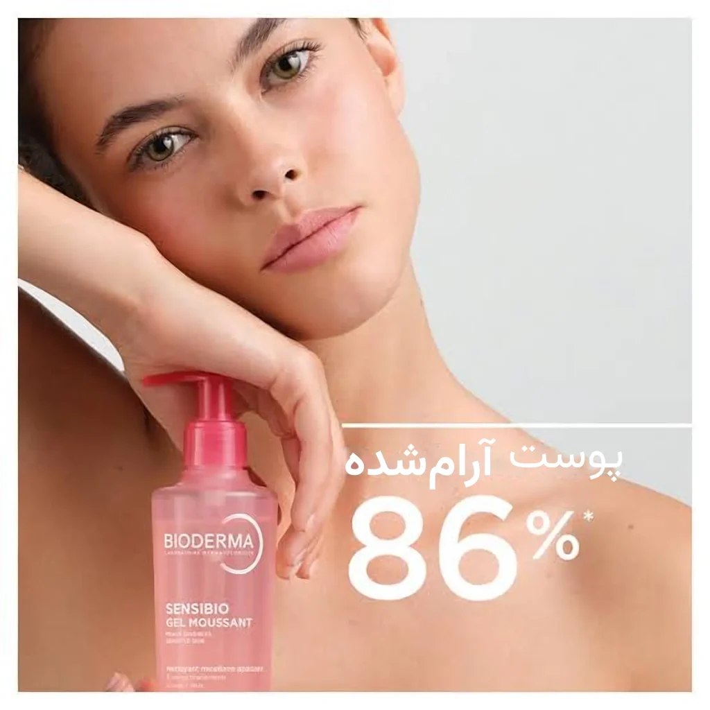 ژل شست‌وشوی صورت بایودرما مدل Sensibio Gel Moussant