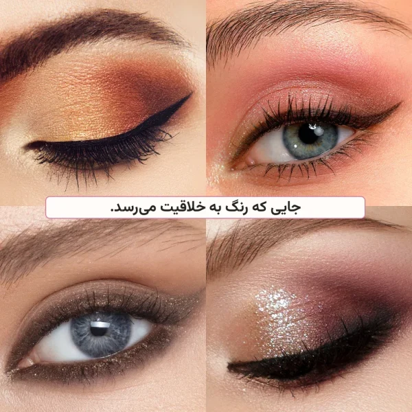 استفاده از پالت فیوچر میکاپ Eyedentify Your Worth در آرایش چشم